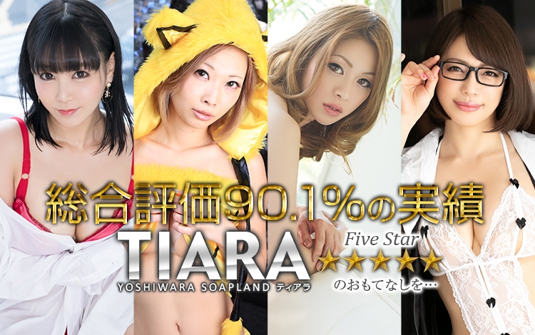 2【吉原ソープ】[Tiara（ティアラ）] 未来：みらい (20) Fカップ 体験談