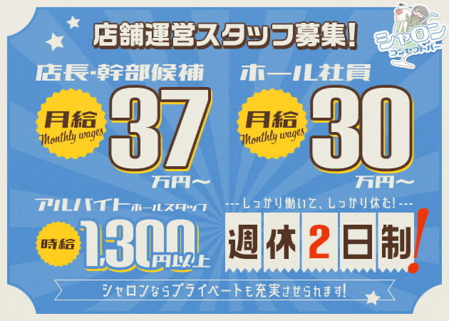 体入日給が高い順】磯原駅のキャバクラ体入一覧