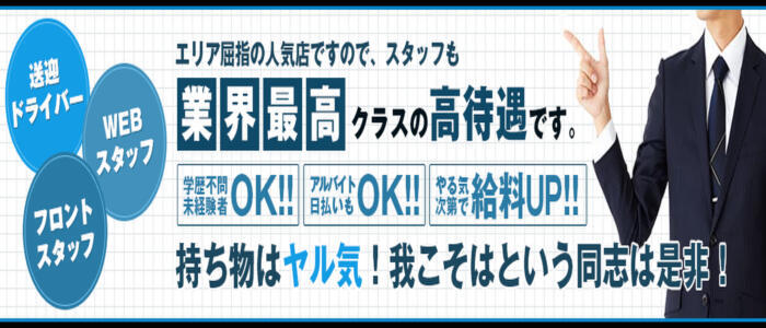 多摩市の送迎ドライバー風俗の内勤求人一覧（男性向け）｜口コミ風俗情報局