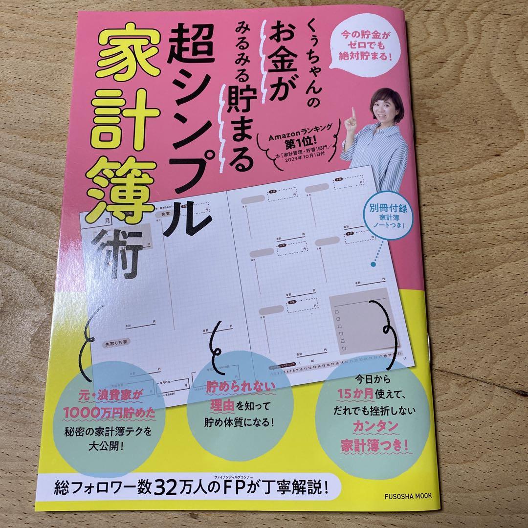 忙しいから家計簿をつけない人へ。それでもお金が貯まる方法をFP