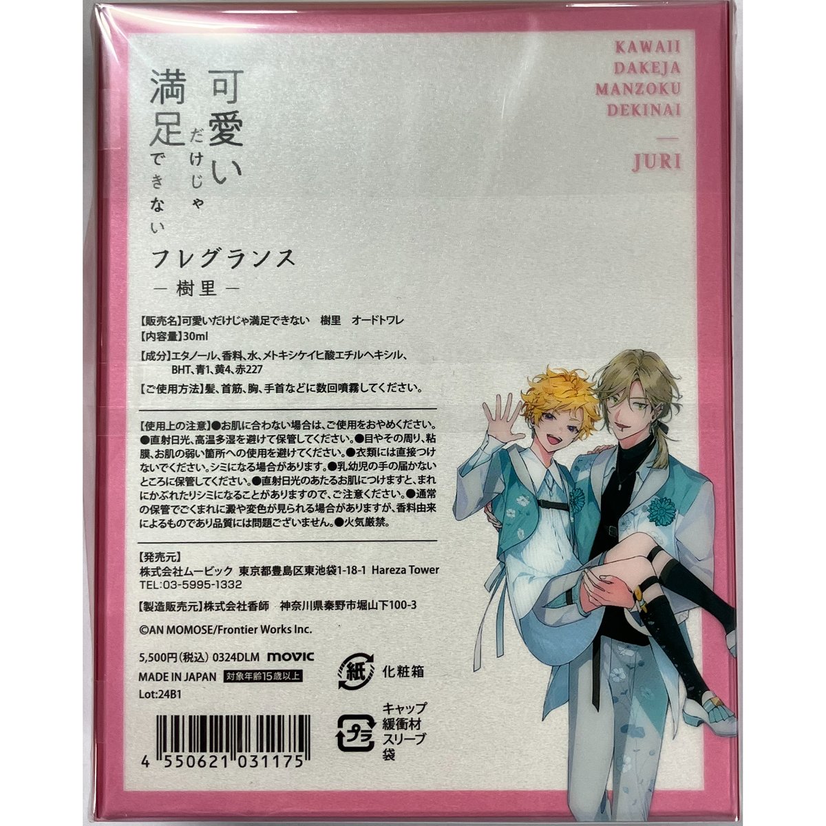 ドラマCD「幼馴染じゃ我慢できない 3」よせあう未来盤☆特典付：CD | ステラワース