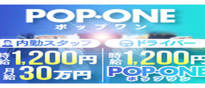 千葉・栄町｜デリヘルドライバー・風俗送迎求人【メンズバニラ】で高収入バイト