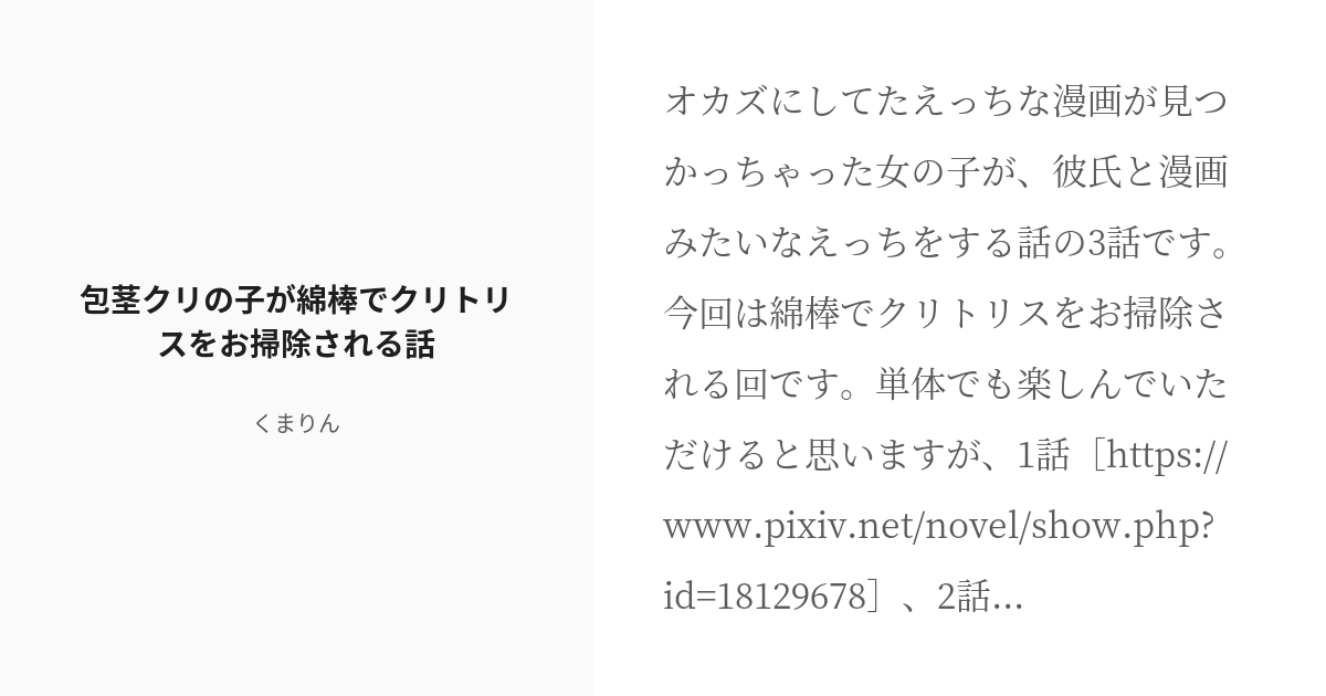 気持ち良すぎる綿棒オナニーのやり方はこれ！コツや注意点を解説｜駅ちか！風俗雑記帳