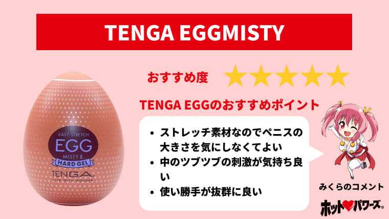 使い捨てテンガの再利用方法】TENGAオナカップを繰り返し使う方法を検証レビュー