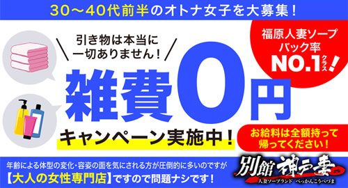 ソープ店員・男性スタッフ求人募集！男の高収入風俗バイト情報 | FENIX JOB