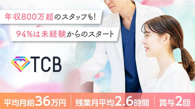 とらばーゆ】ガーデンコート西船橋(小規模)の求人・転職詳細｜女性の求人・女性の転職情報