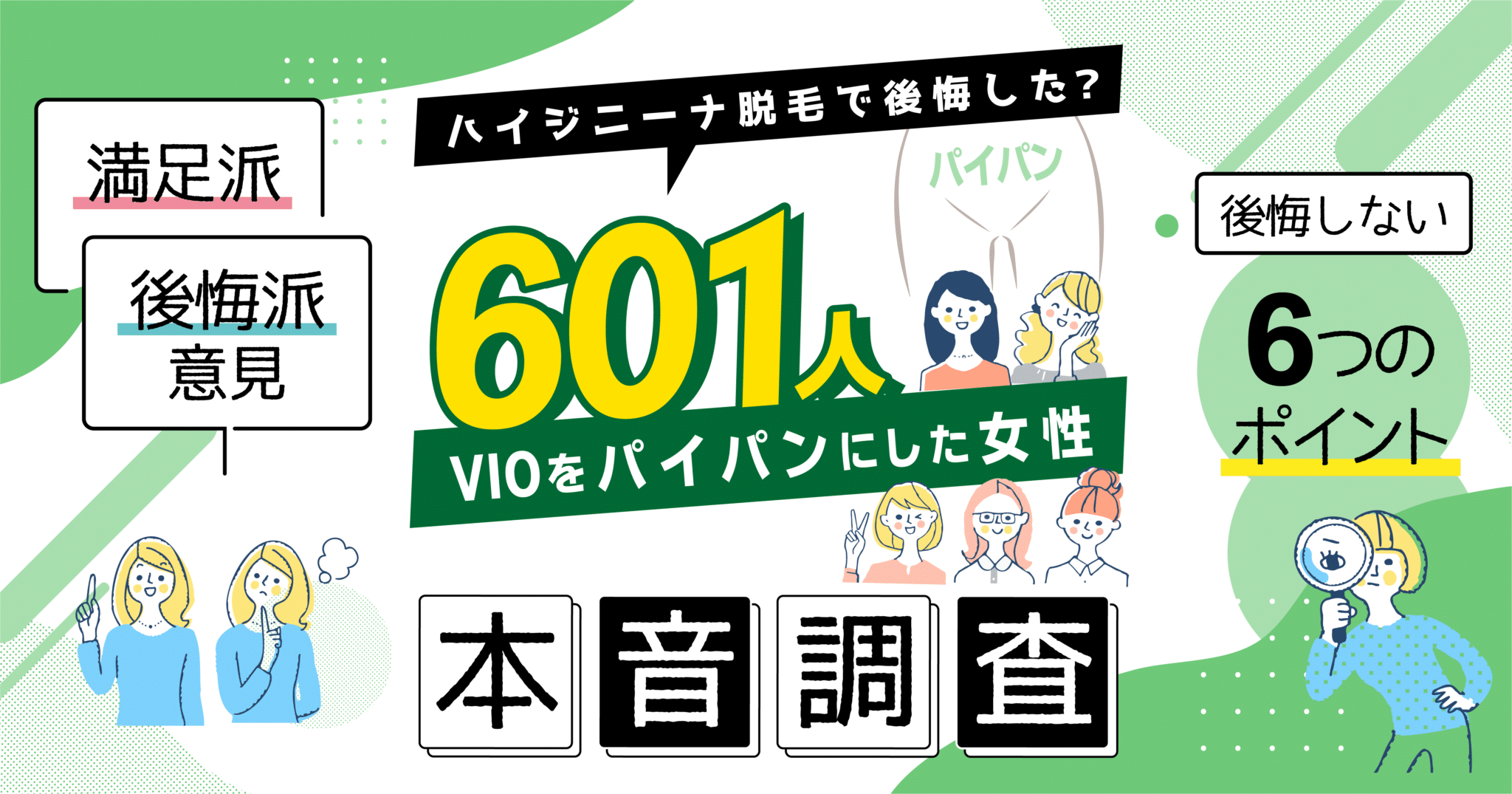 パイパンは麻雀用語です／パイパンとは思春期以降の女性に陰毛が無い状態を指す言葉。‐ピクシブ百科事典‐ - ペン吉が話す