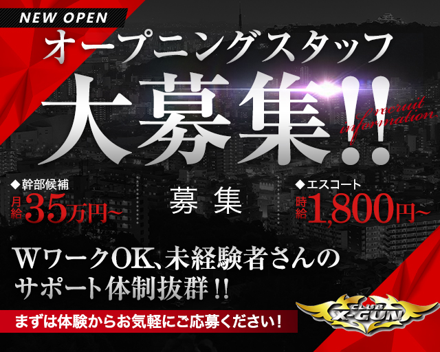 守谷市・守谷キャバクラ体入・求人バイト情報｜キャバキャバ