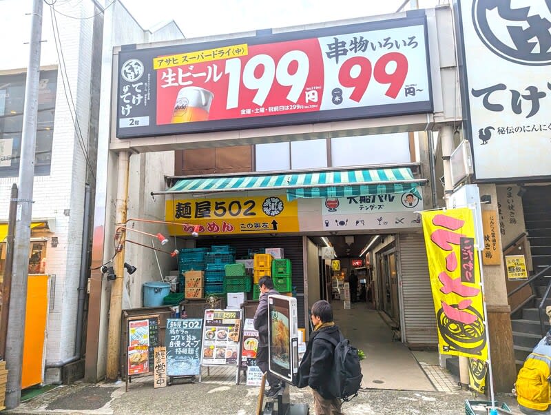 麺屋502＠大船駅前 藤沢の名店「らーめん號」の味を継承！スタイリッシュな「揚げネギラーメン」を味わおう！ -