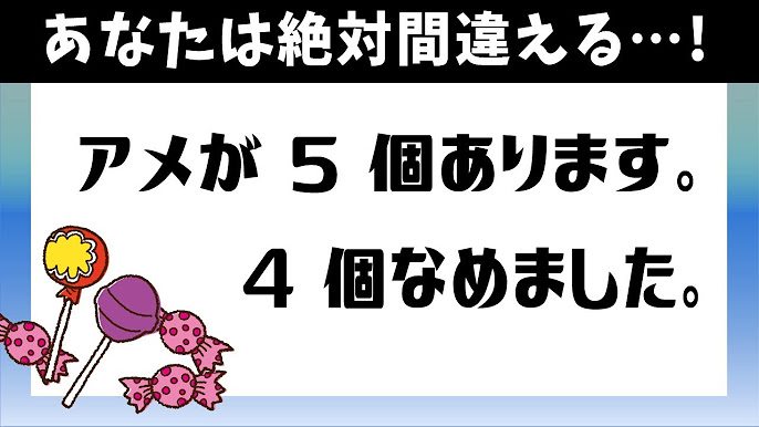 おすすめのクイズ｜4ページ