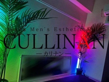 長堀橋の人気メンズエステ「CULLINAN ～カリナン～」 |