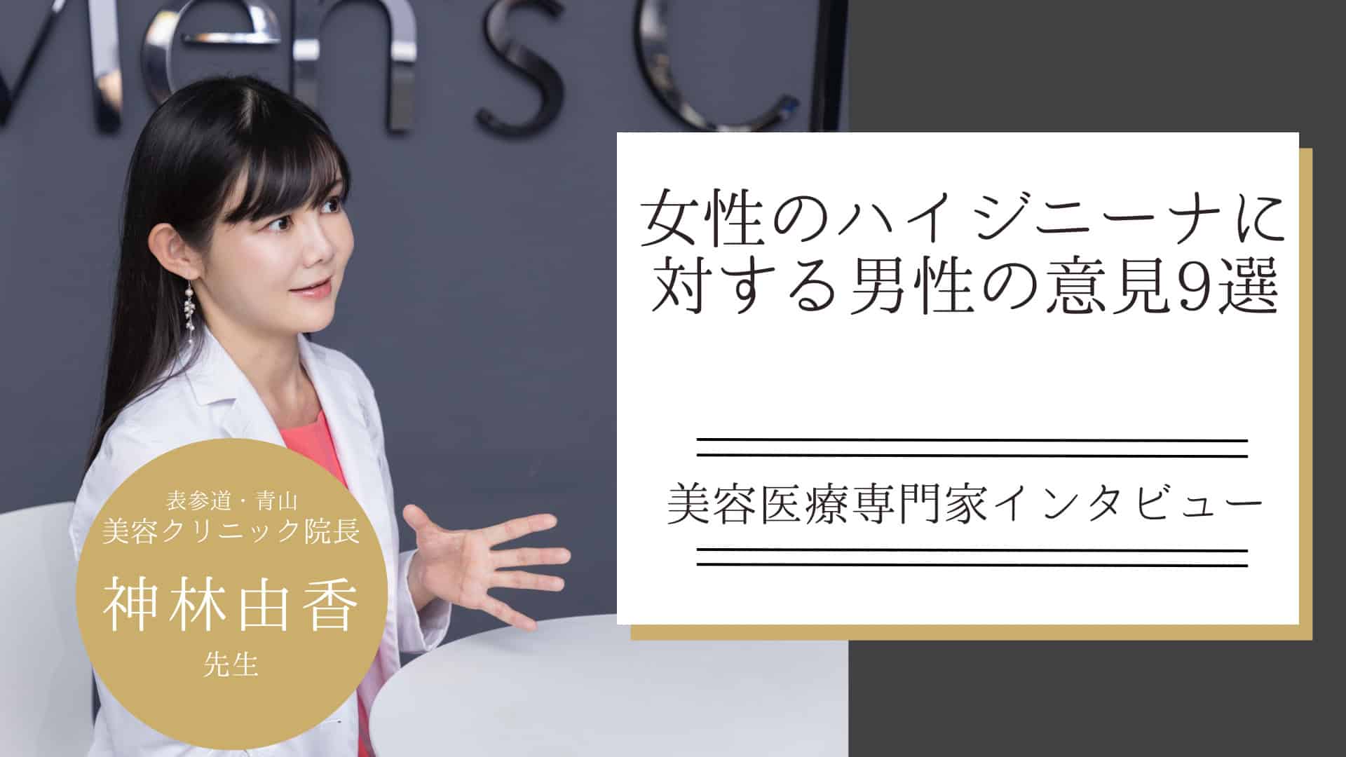 医療脱毛でVIOをツルツルにするまで何回かかる？自己処理が楽、効果が実感できる回数も紹介