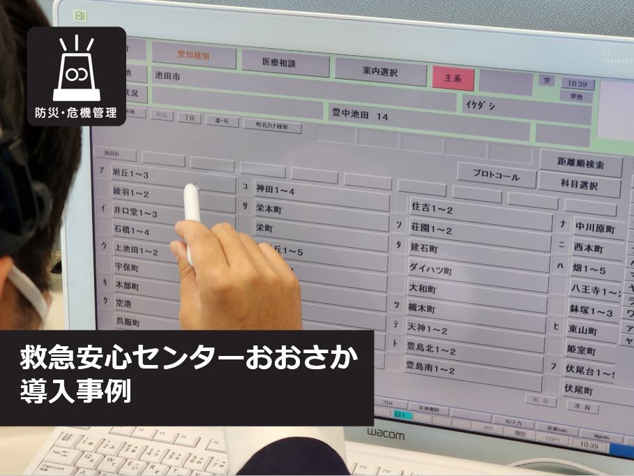 神戸市】24時間年中無休 救急医療相談ダイヤル「#7119」 看護師資格持つオペレーターも | ラジトピ