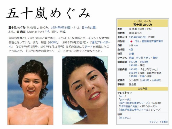 昭和59年9月18日・No39号・【ヌード・五十嵐夕紀・高倉美貴】松田聖子・渡辺典子・高師美雪・一世風靡セピア・釜本邦茂・表紙/少女M の商品詳細 |  Yahoo!オークション