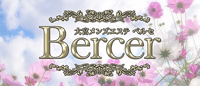 大宮・浦和・川口のメンズエステ求人募集【エステクイーン】