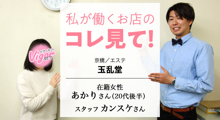 玉乱堂（大阪市都島区/その他美容・健康・ヘルスケア）の電話番号・住所・地図｜マピオン電話帳