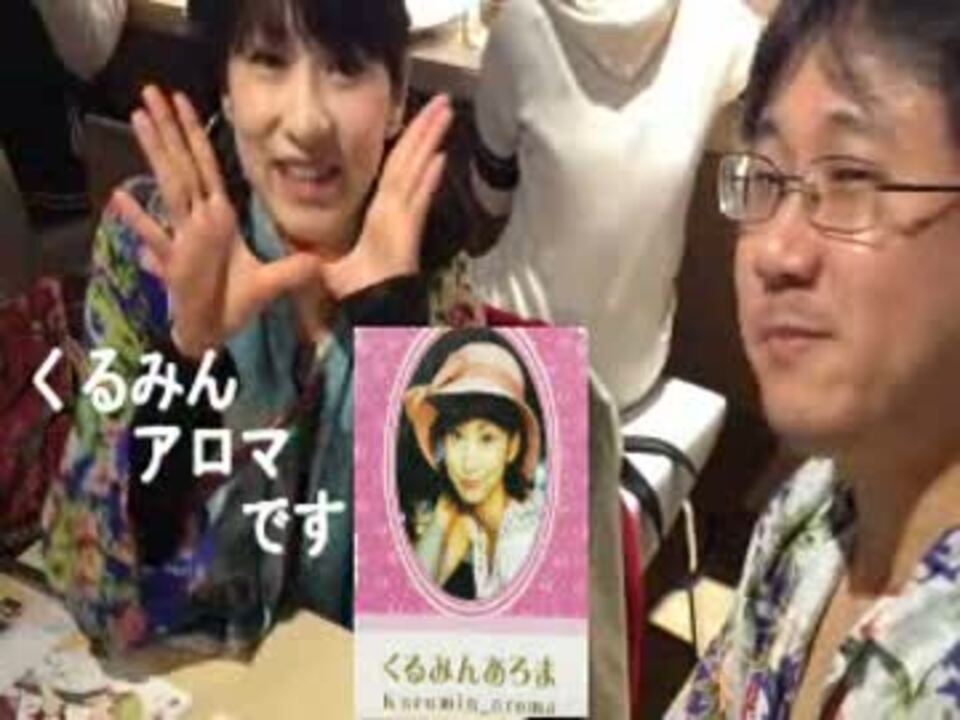 くるみんアロマさんの「AV出演を強要された」という訴えは本当でし - Yahoo!知恵袋