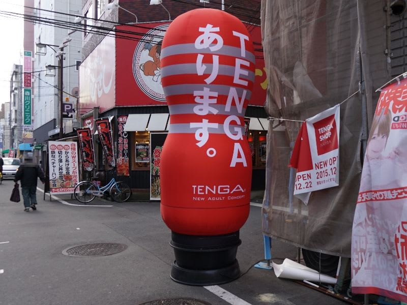 🌙深夜25時30分〜は #TENGA茶屋 ！ ＼