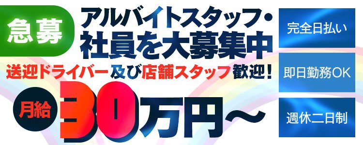 奇跡 のえろ：OL精薬 -郡山/デリヘル｜駅ちか！人気ランキング