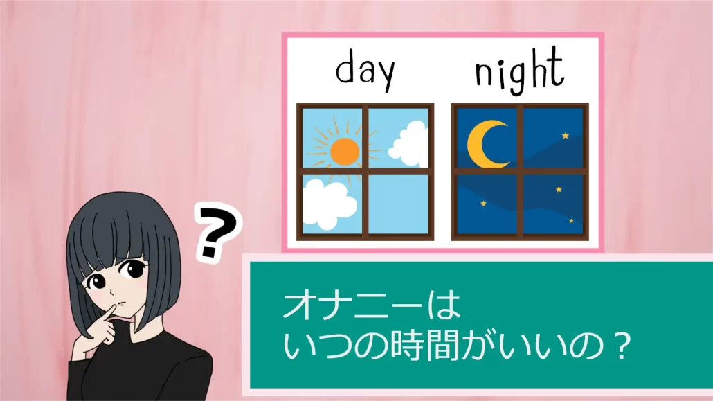 オナニーをする場所・時間帯・頻度…多くの男性が抱えるオナニーの悩みを解決します。 | VOLSTANISH