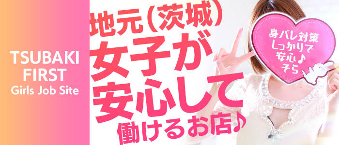 最新版】つくばの人気風俗ランキング｜駅ちか！人気ランキング