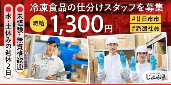 広島県 廿日市市 佐方のとんかつ の求人300 件