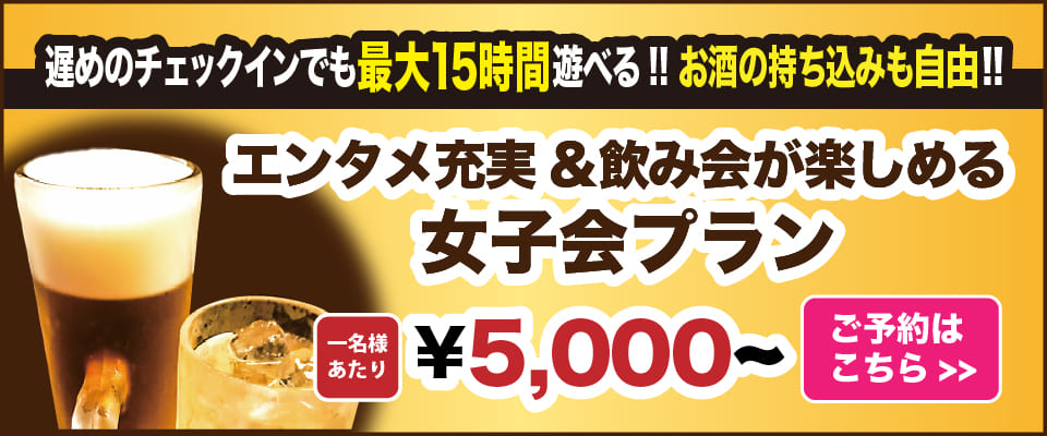 埼玉 東松山のラブホ バリタイ東松山店の【平成最後の浴衣イベント】 |