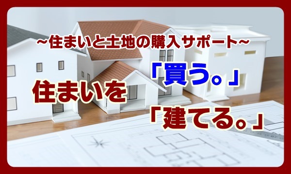 すみかくらぶ|群馬の家づくり、住まい探し (@sumikaclub) •