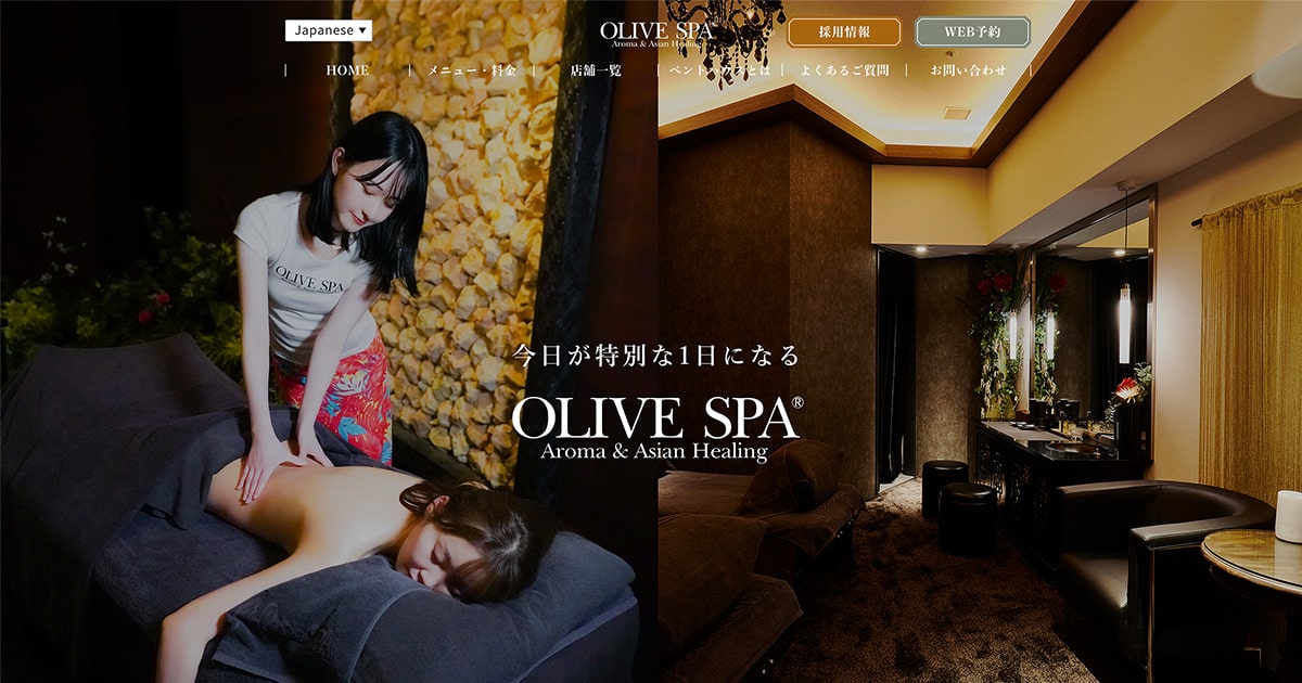 OLIVE SPA(オリーブスパ)PENT HOUSE 堀江店のマッサージ・施術者の求人 -