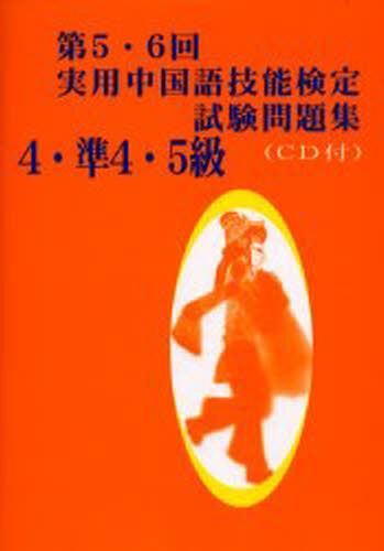 本物中国人AV生誕 中国語版How to 