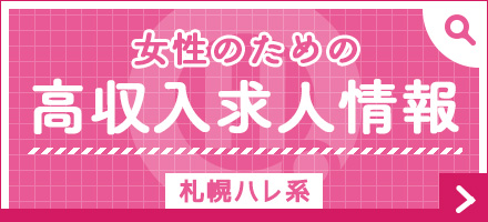 ゆうな」：恋愛マット同好会 - すすきの／ヘルス