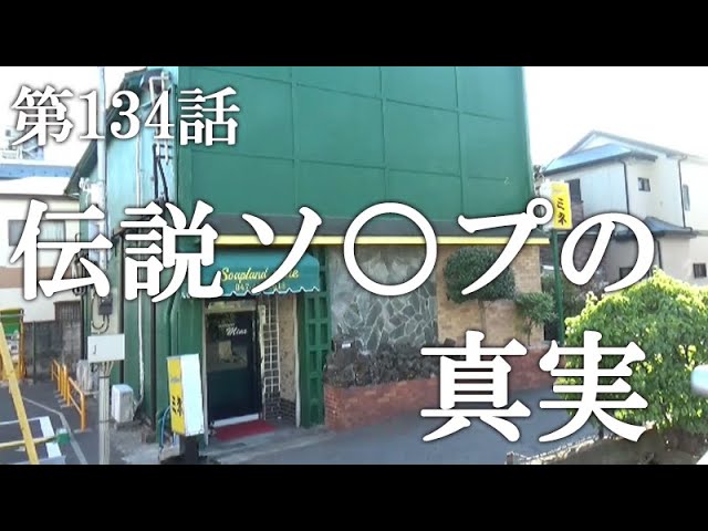 津田沼のピンサロ嬢ランキング｜駅ちか！