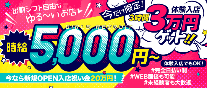 最新版】浦安の人気風俗ランキング｜駅ちか！人気ランキング