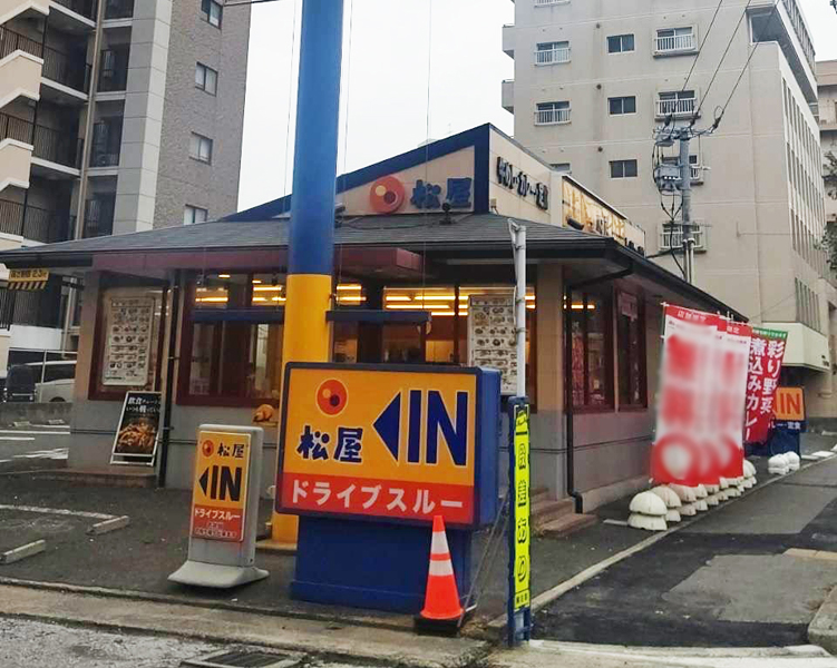 松屋 小倉片野店(小倉北区その他/和食) | ホットペッパーグルメ