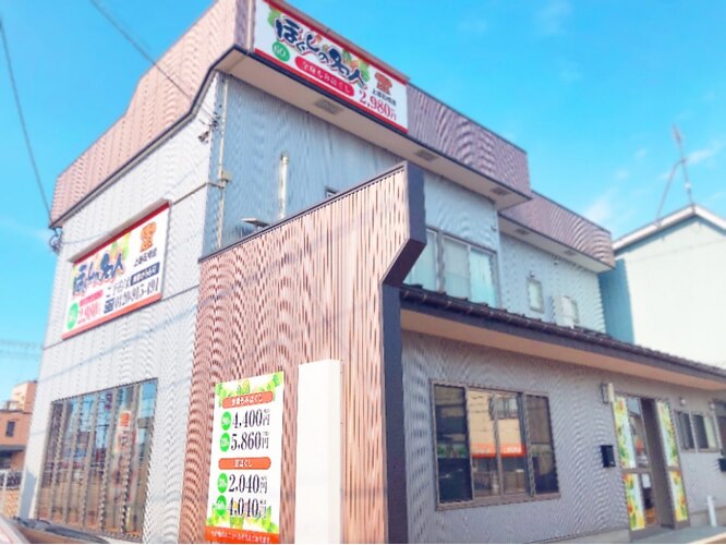 ほぐしの名人 上越石橋店｜ホットペッパービューティー