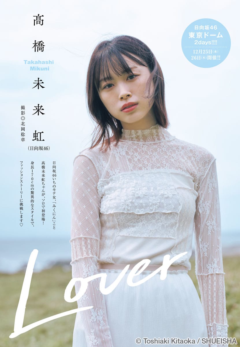 日向坂46 上村ひなの・高橋未来虹・森本茉莉・山口陽世 2種から選べるHMV&BOOKS