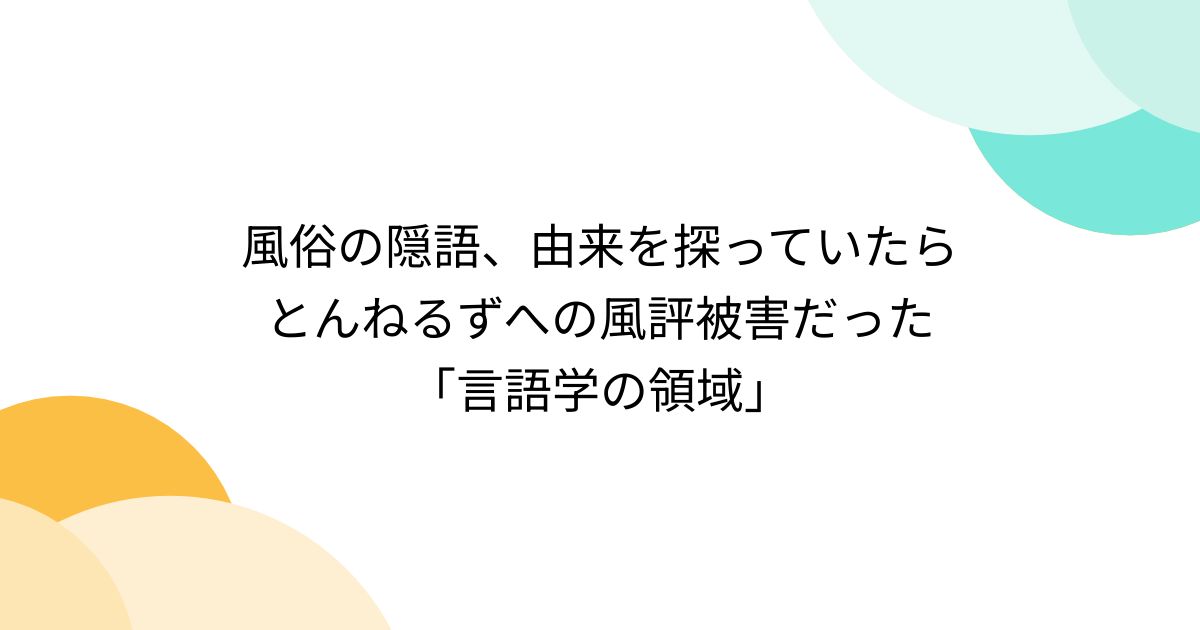 2024年版】最新パパ活用語・隠語まとめ｜恥をかかない・トラブル防止のためには必見！｜Dating Daddy