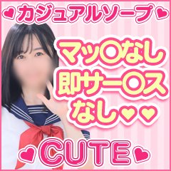 大宮ソープ男性求人募集！風俗店員スタッフ【CUTE＆MADAM】