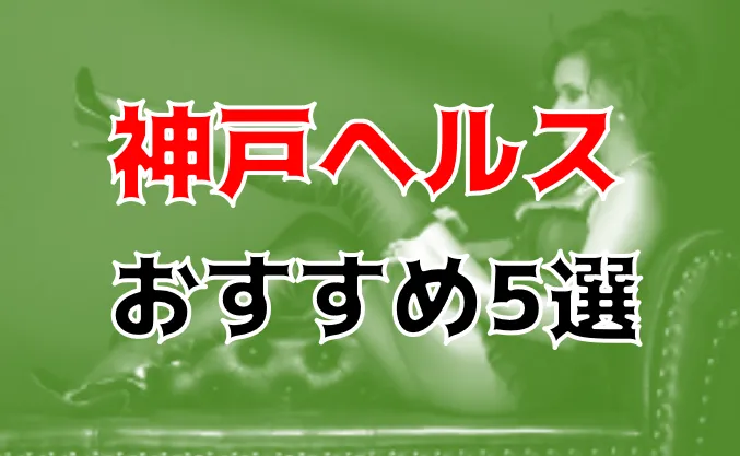 神戸駅 | さんたまりあのブログ