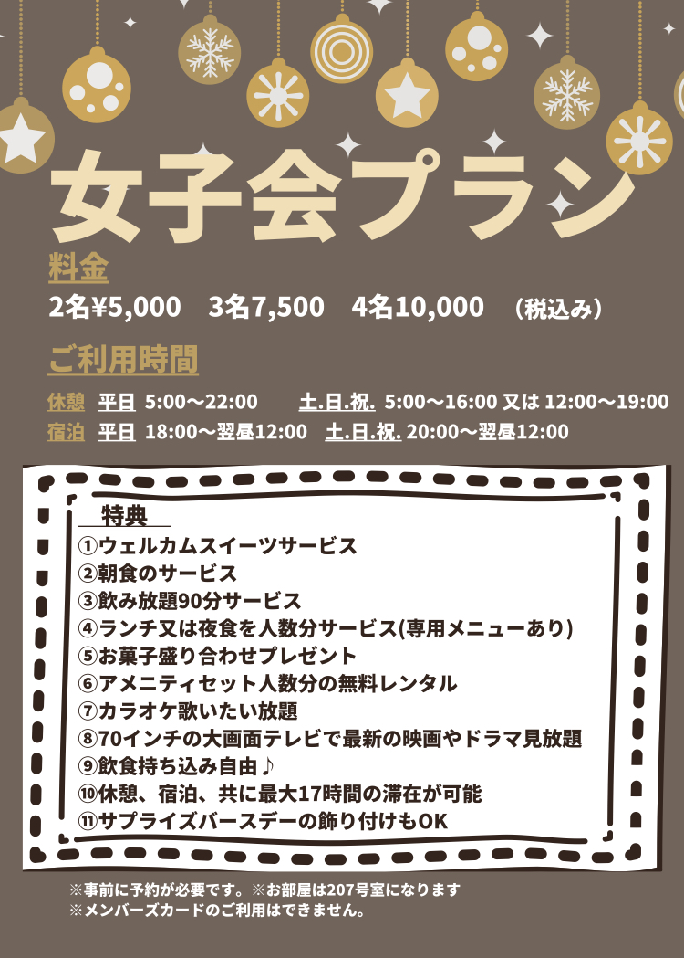 2024最新】豊橋のラブホテル – おすすめランキング｜綺麗なのに安い人気のラブホはここだ！