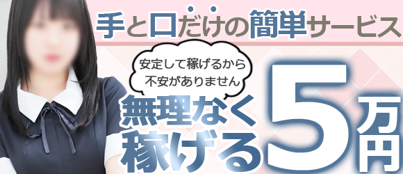 潤（ジュン）［熊本 高級デリヘル］｜風俗求人【バニラ】で高収入バイト