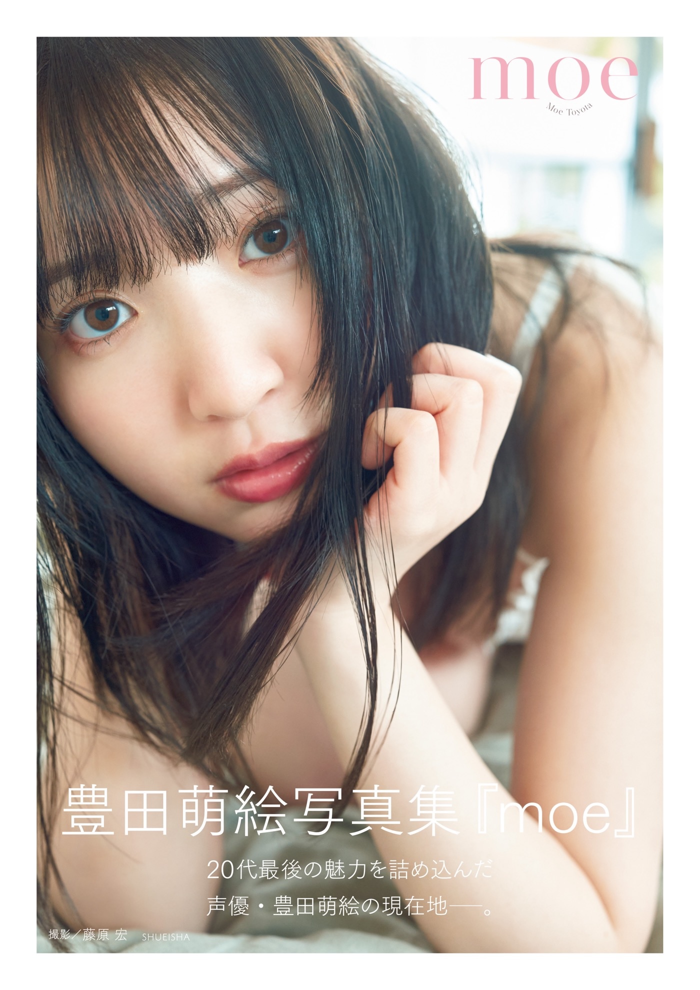 画像・写真 | “アイドル史上最強BODY”横野すみれ、本気のセクシー！ 1年半ぶり『FLASH』撮り下ろし