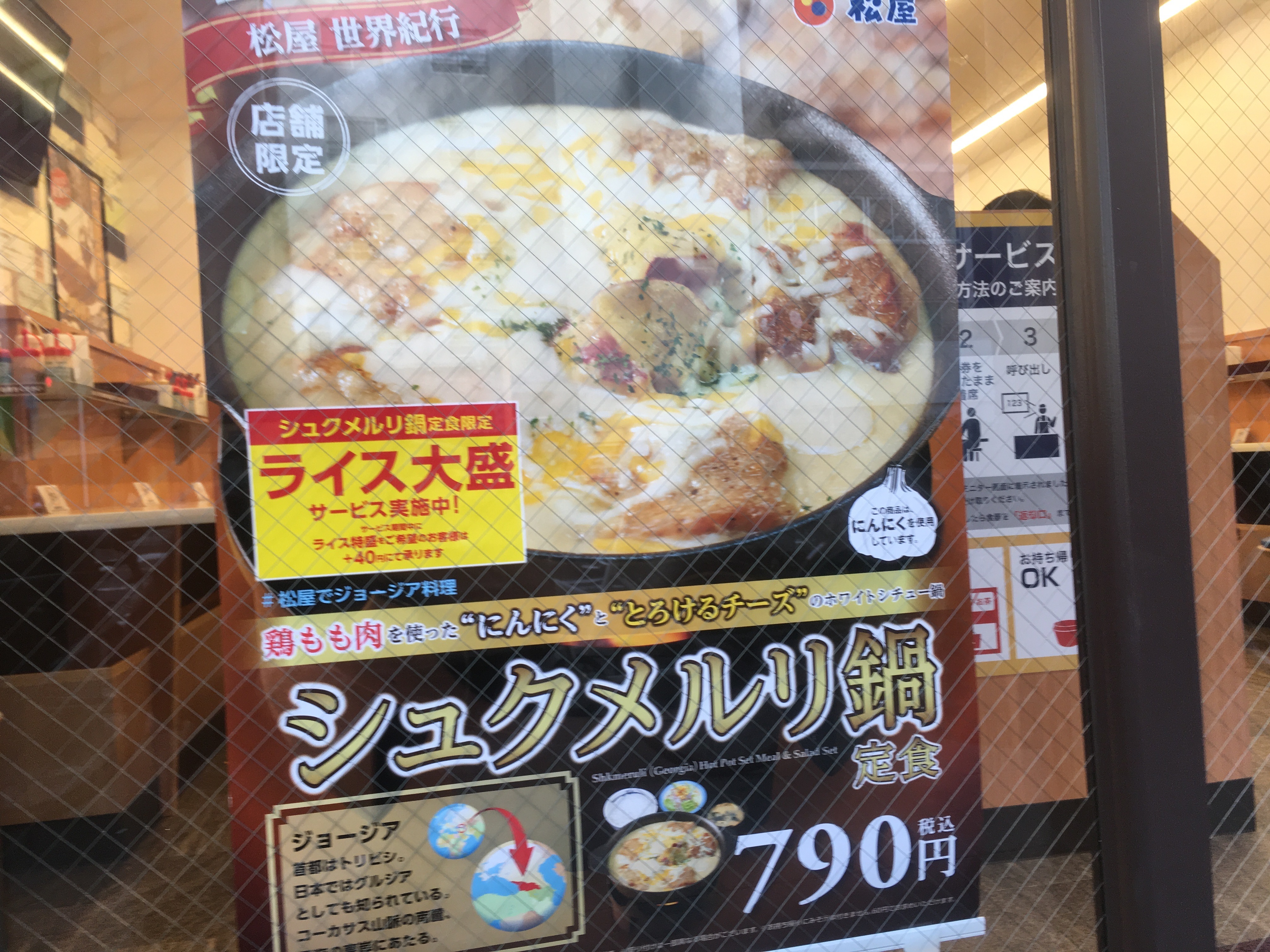 大阪新世界・立食いうどんそば 松屋（安くて美味しい店）！ |