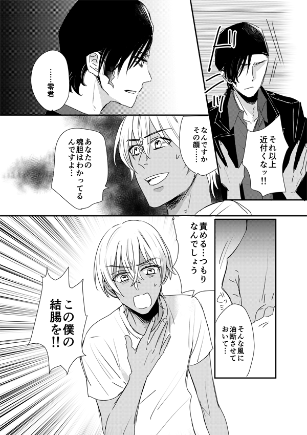 サタノファニ｣ネタバレ最新164話165話166話。ボルチオやGスポよりもS状結腸でイク！〇ンポ当て身と夢の7P！ | 