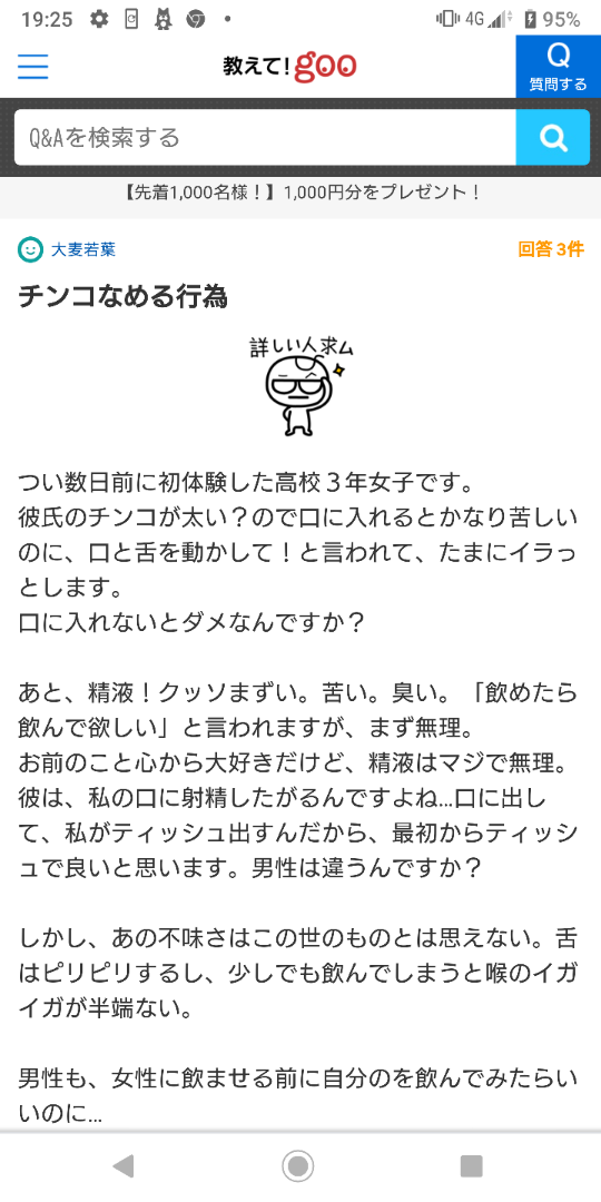 精液を飲みべきか？ 吐くべきか？ 健康への影響を検証｜メンズヘルス