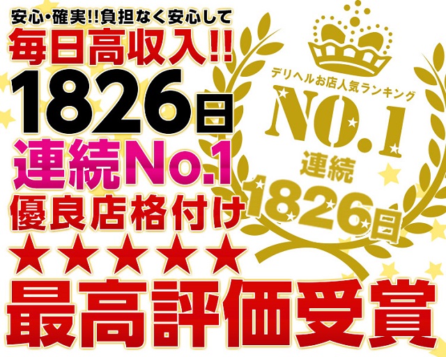 大曽根の風俗求人｜【ガールズヘブン】で高収入バイト探し