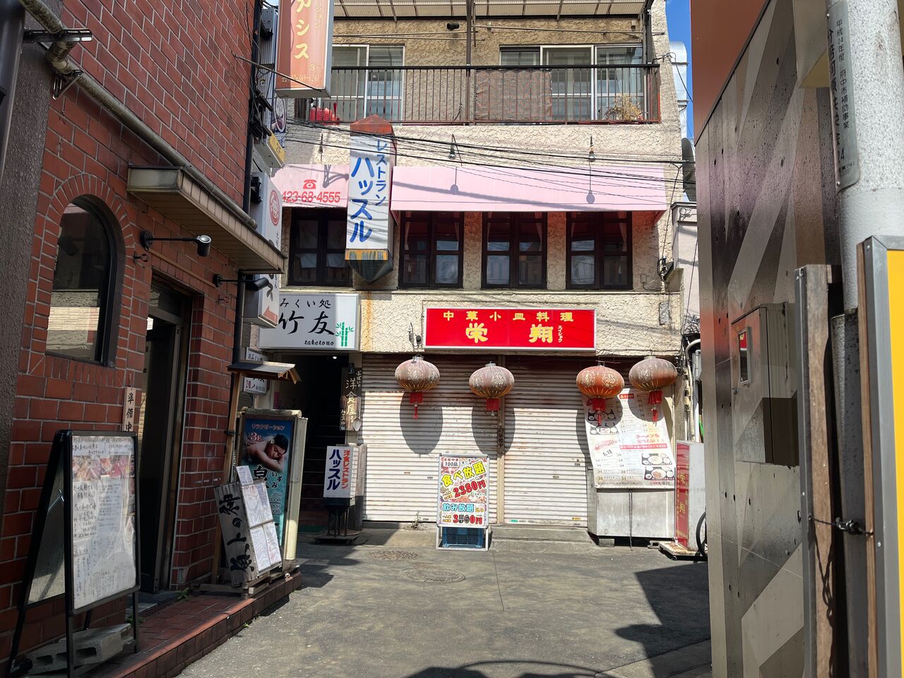 BAR18 神田店