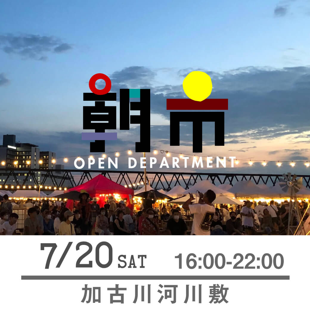 未来の課題解決に向けた技術実証を実施します／加古川市