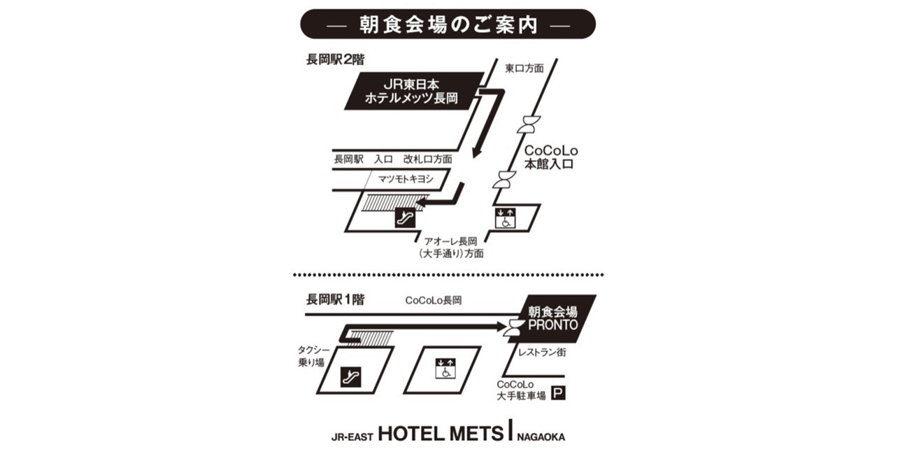 ホテル法華クラブ新潟長岡 - 宿泊予約は【じゃらんnet】