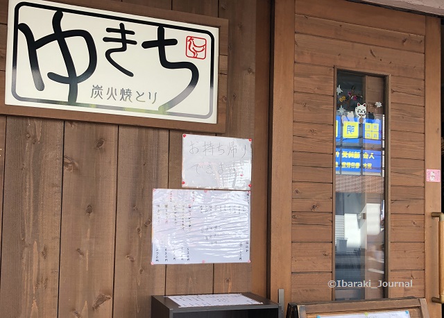 鳥取市】べっぴん女将の隠れ居酒屋「ゆきち屋」は、料理や器にもセンスが溢れる素敵な空間です♪ | 号外NET 鳥取市（東部地域）